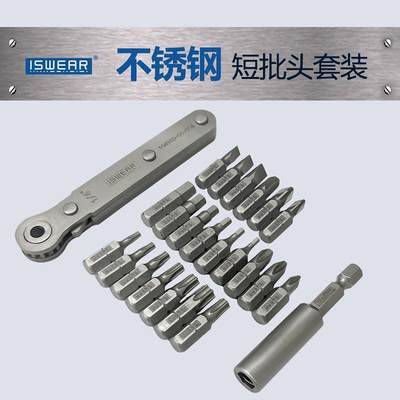 不锈钢正反转棘轮螺丝短批头套