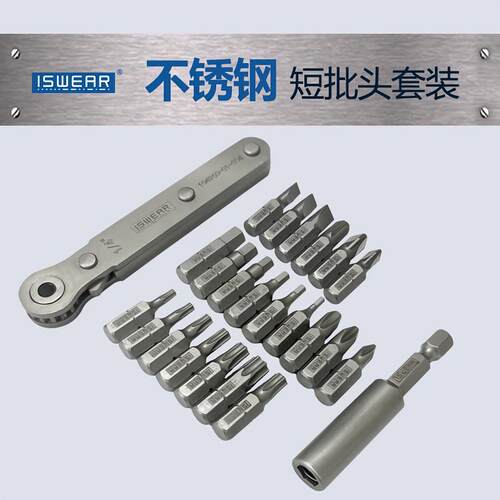 不锈钢正反转棘轮螺丝短批头套
