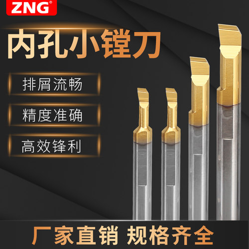 钨钢镗孔刀内孔镗刀合金内孔车刀