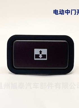 适用于奔驰唯雅诺VIANO威霆 电动中门移门B柱开关按键 厂家直销