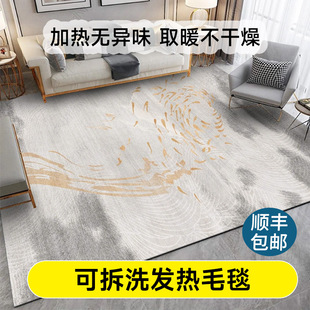 新中式石墨烯电热地毯防水加热地垫电热地毯客厅家用可拆洗暖脚垫