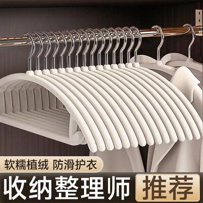 Thickened Flocking Hangers, Non-slip and Mark-free, 2025 New