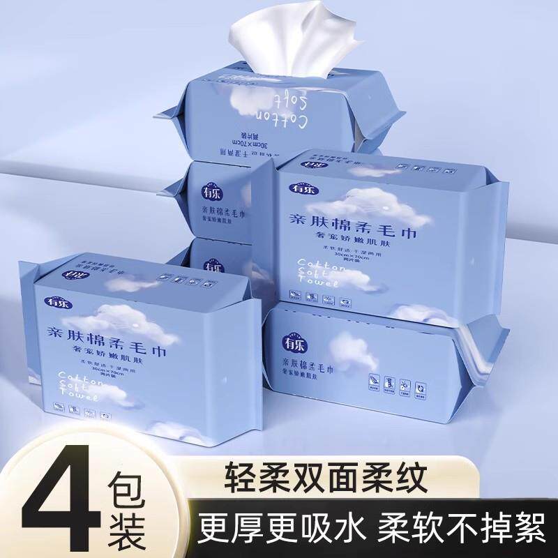Thick disposable non-woven facial wipes with pearl texture,