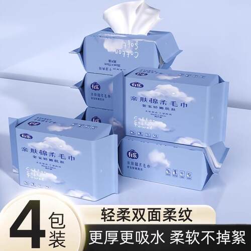 Thick disposable non-woven facial wipes with pearl texture,