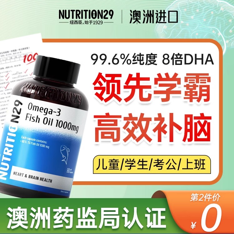 【全网低价买贵退差】高纯度DHA