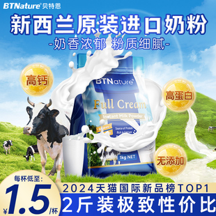 新西兰原装 成人中老年人牛奶正品 官方旗舰店纯 进口奶粉全脂袋装