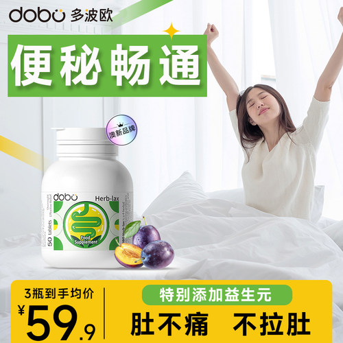 【便秘神器】便秘益生菌噗噗片