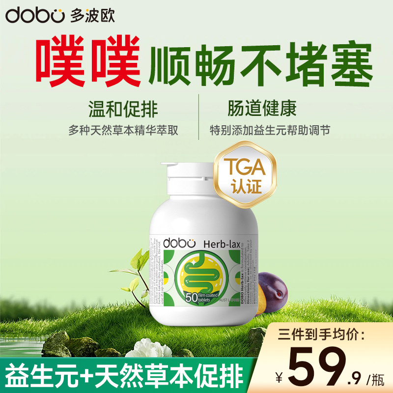 西梅酵素温和促排噗噗片