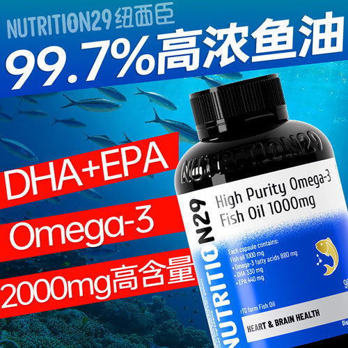 【心脑血管健康】高纯度深海鱼油