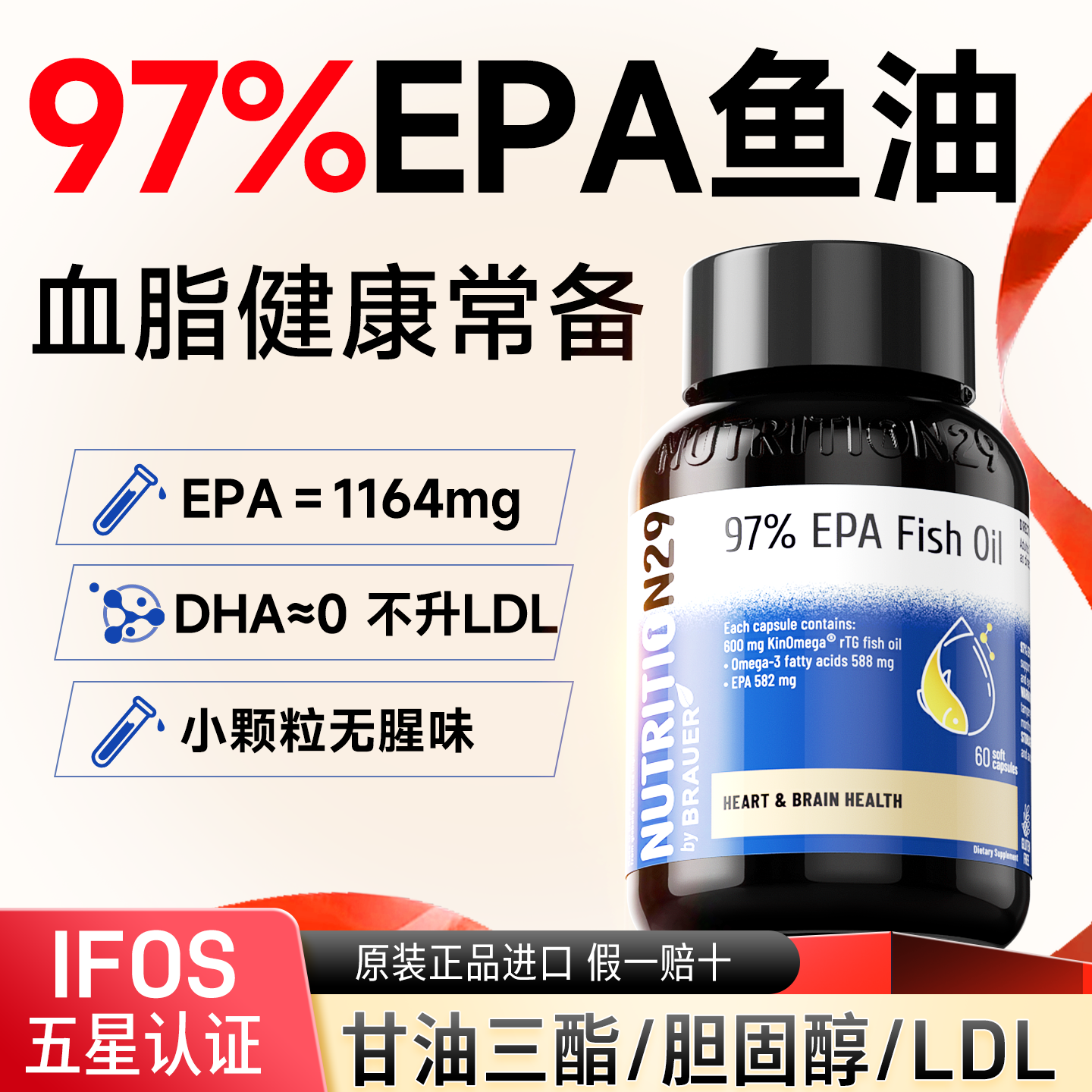 97%epa高纯度鱼油中老年心进口深海鱼肝油血omega3高浓度管纽西臣