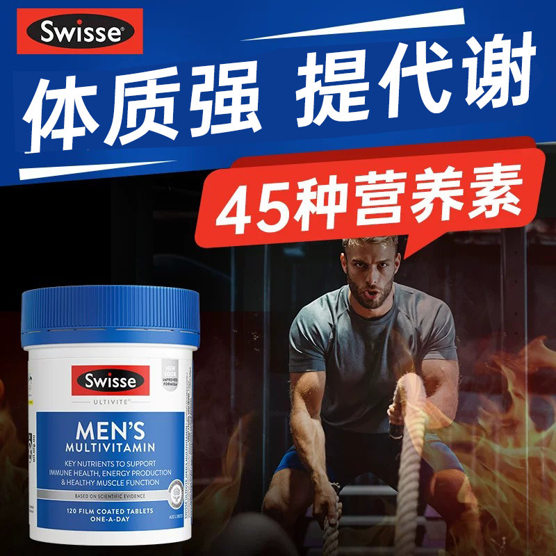 swisse维生素b族提高新陈代谢加快代谢维b复合维生素b片男士免疫
