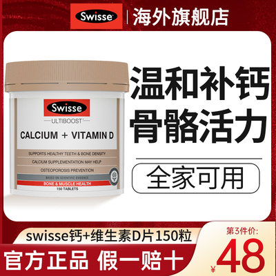 【高效补钙】swisse钙片柠檬酸钙