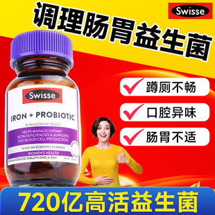益生菌成人调理肠胃肠道便大人秘养胃脾胃虚弱女口臭swisse旗舰店