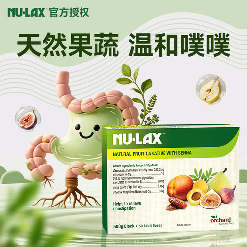 澳洲Nulax乐康膏膳食纤维果蔬膏