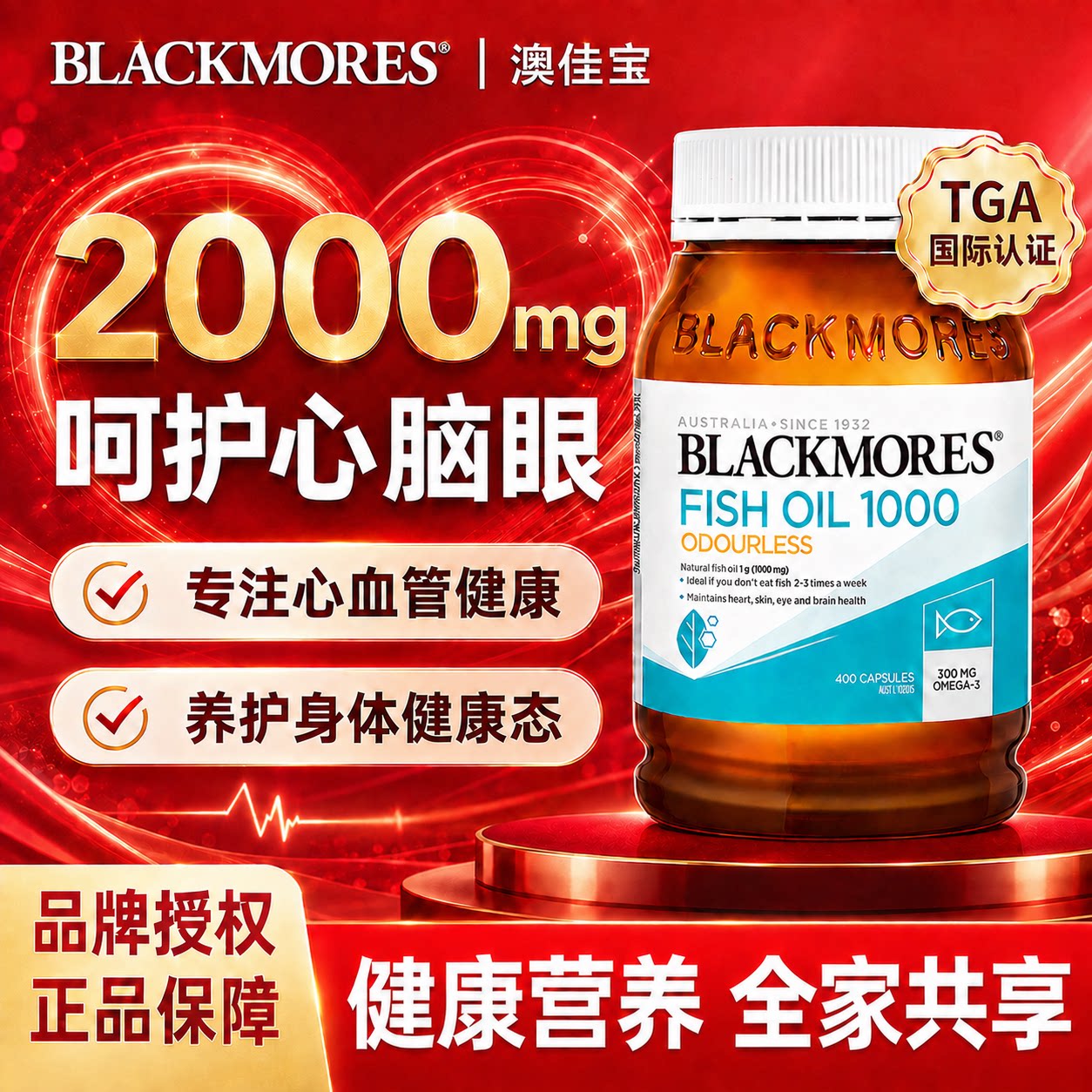进口澳佳宝深海鱼油omega3高浓度