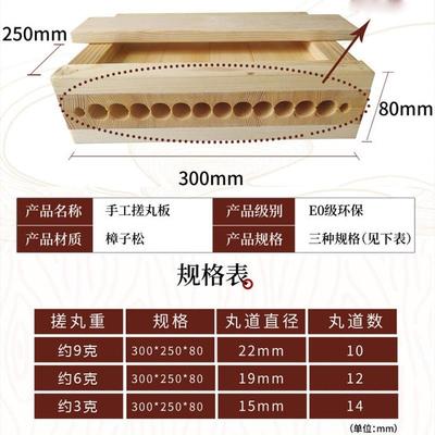 搓丸板中药制丸工具大蜜丸制丸机手动水蜜丸子家用小型药丸制作器