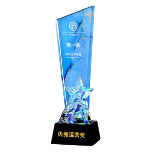 水晶奖杯定制订做创意炫彩五角星帆船年会团队荣誉颁奖优秀员工奖