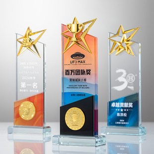 水晶奖杯订制定做年会优秀员工销售冠军团队个人功勋荣誉嘉奖纪念