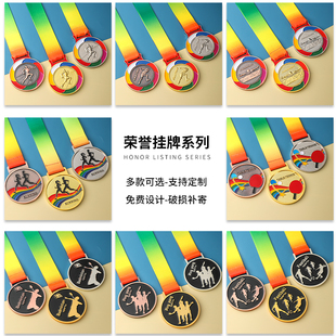 贝凡利金属奖牌挂牌定制订做篮球足球比赛运动会马拉松冠亚军奖章