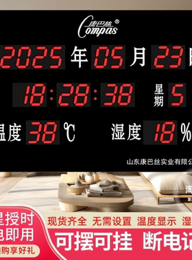 康巴丝万年历北斗卫星授时自动对时多功能电子钟2025新款led挂钟