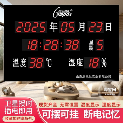 康巴丝万年历北斗卫星授时自动对时多功能电子钟2025新款led挂钟