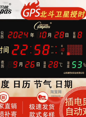 康巴丝万年历北斗卫星授时自动对时多功能电子钟2025新款led挂钟