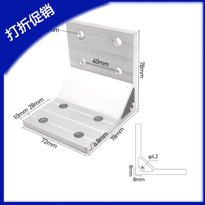 铝型材用支架8系列用/厚
