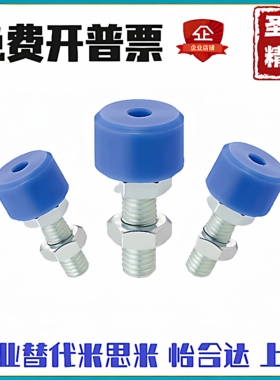 蓝色MC尼龙止动螺栓UNAHM4/5/6/8/10/12/16-10/15/20/25/30/40/50