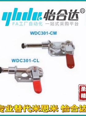 标准件WDC13005 WDC201-BSM快速夹钳 侧面安装底座型WDC301-CL/CM