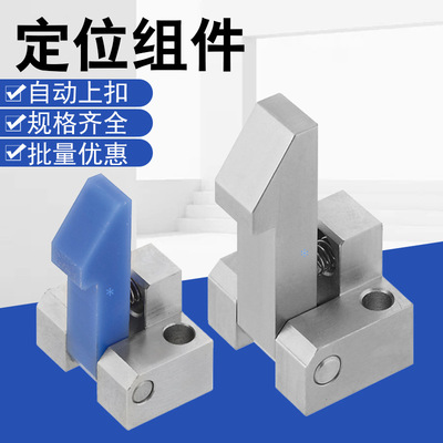 标准件自动锁扣定位组块PFE01