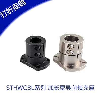 双切边法兰型导向轴支座