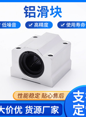 KBS直线轴承固定座滑块座SKBC8 10 12 16 20 25 30 35 40UUN WUUN