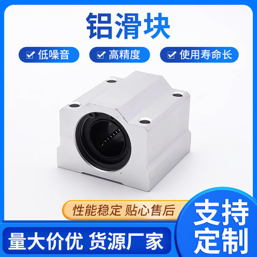 KBS直线轴承固定座滑块C8