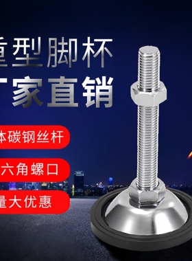 YHD防滑脚杯WAK21-D45/D70/D80-M8/M10/M12/M16/M20-L100/L150