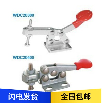 WDC2043快速夹钳水平压
