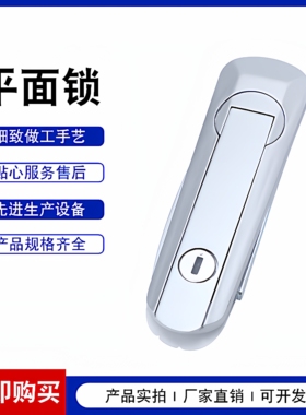 XAT28 XAT29-A93-A123-A151平面锁 柜锁 把手拉起转动式 支持定制