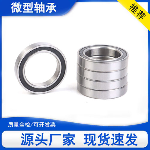 高转速精密轴承B682AZZ3