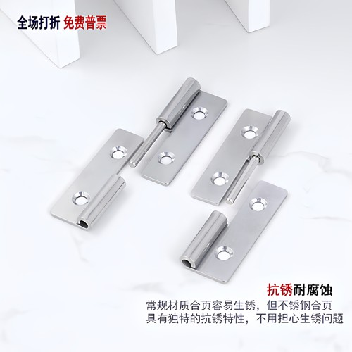 不锈钢蝶形脱卸插拔式合页