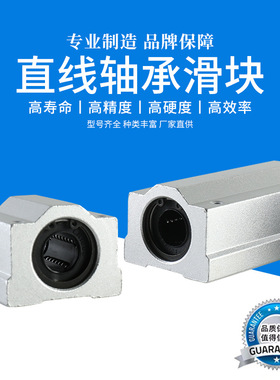 LHBBW/LHBBWN/LHBBWF16/20/25/30/35/40箱式加长直线轴承固定座