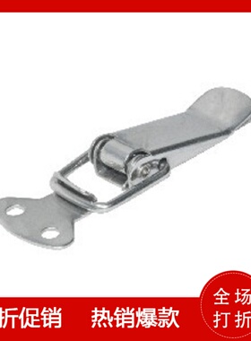 标准件精密HFQ21-44/56/66 搭扣C型锁扣箱扣鸭嘴扣箱塔扣HGA30-68