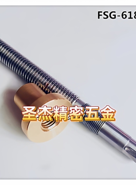 手摇平面磨床配件FSG-618MB 磨床Y轴前后丝杆螺母铜套20*3*510