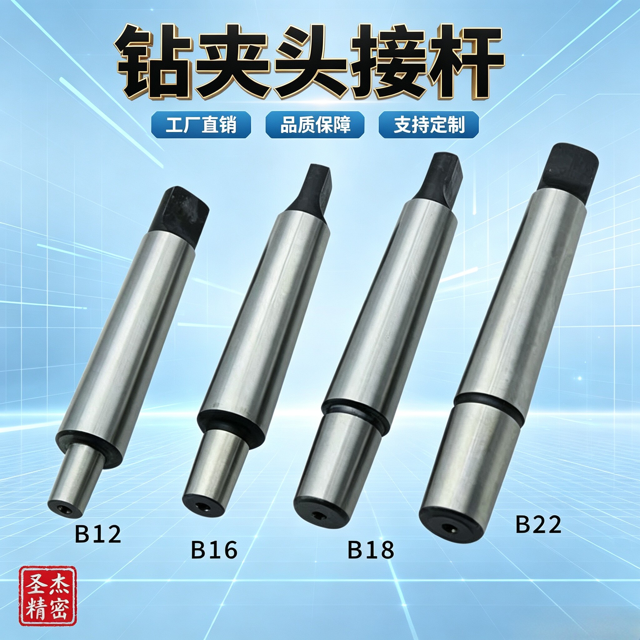 钻铣床用莫氏钻夹头锥柄连接杆
