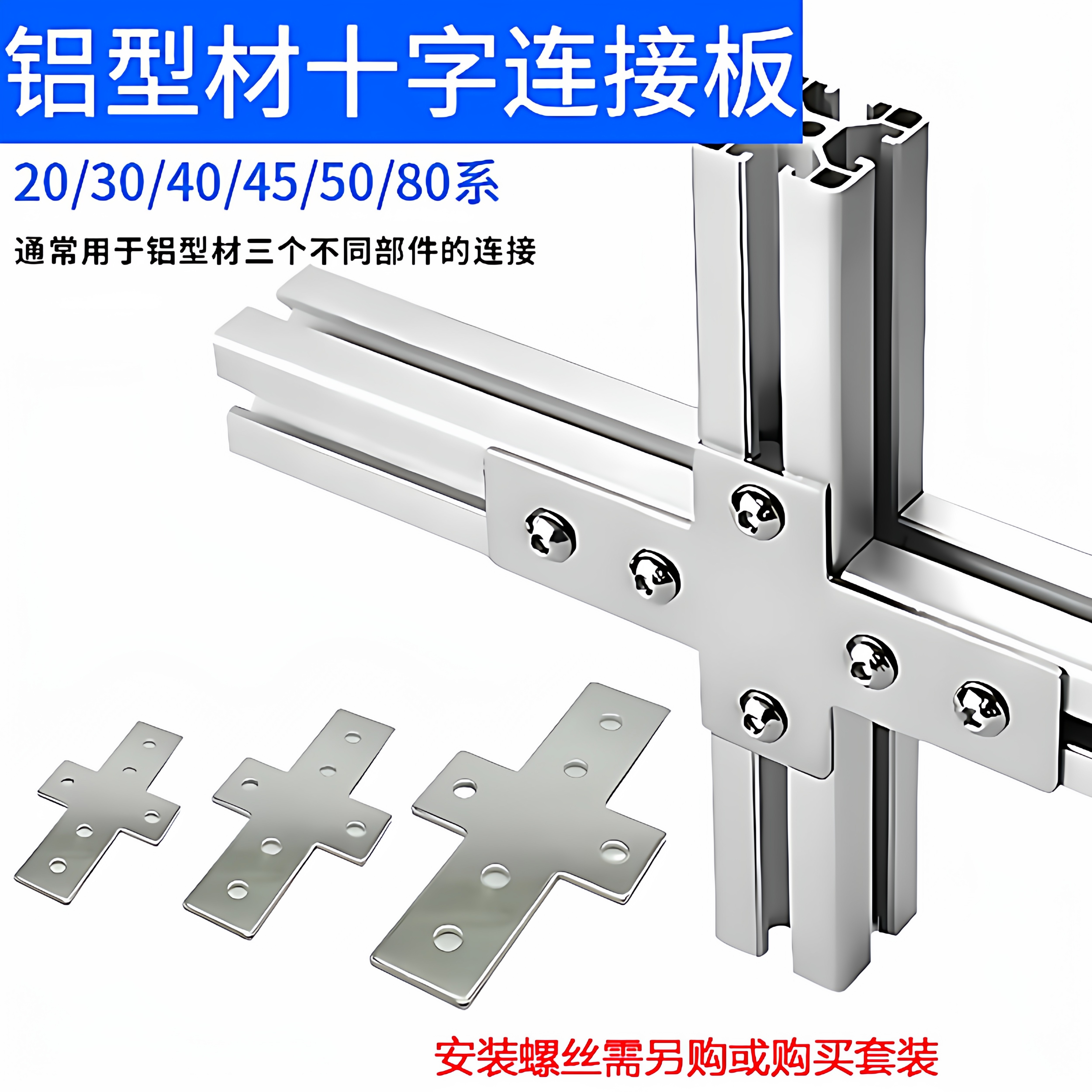 LPOPC8 精密铝型材用钣金LPOPC-T/LPOPC-L角度调节板LPFPC40