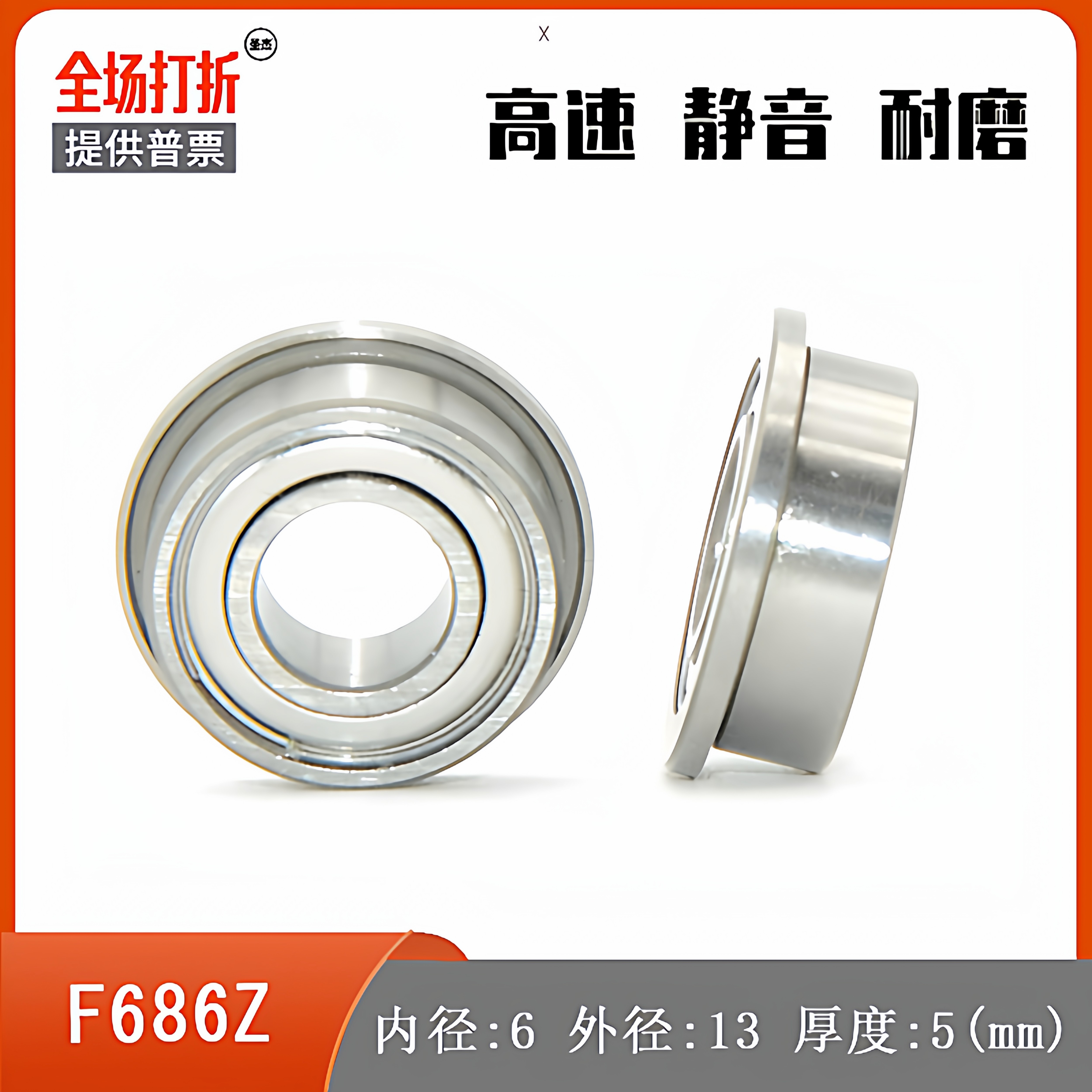不锈钢带法兰滚珠轴承C-SEFL SFL694ZZ SFL695ZZ SFL696ZZ 698ZZ