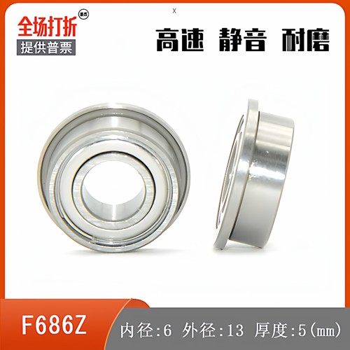 不锈钢带法兰滚珠轴承C-SEFL  SFL694ZZ SFL695ZZ SFL696ZZ 698ZZ