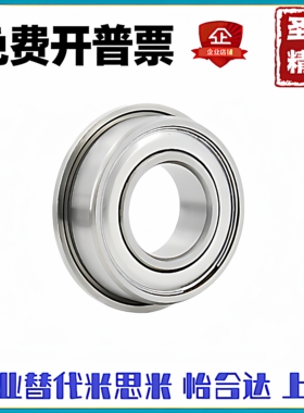 微型带凸缘深沟球法兰轴承BAL 6702 6802 6902 6703 6803 6903 ZZ