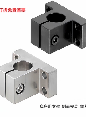 CLTB/CLCB20钢制底座用轴支架导向轴支座侧面安装型支柱架固定夹,