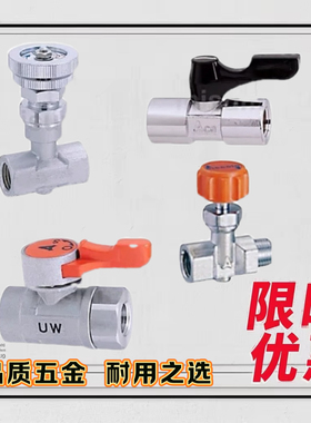 替代米S米 针阀 球阀 BBCCS BBCCS11 22 33  BBPK22F 33F