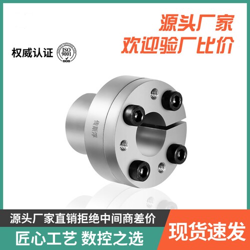 上隆自动化胀紧连接套薄