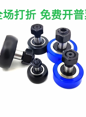 包胶凸轮轴承随动器BPY41/BPY43/bpy61/BPY63-d8-d10-D19-D22-D26